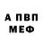 Amphetamine 97% Artem Kolom