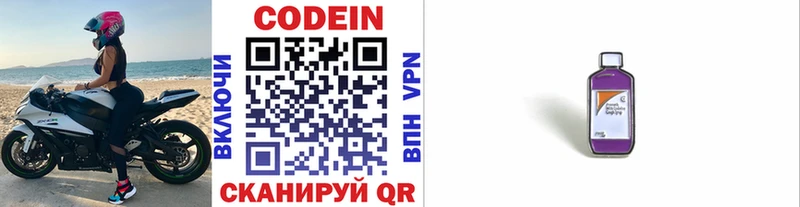 Кодеиновый сироп Lean напиток Lean (лин)  наркошоп  Осинники 