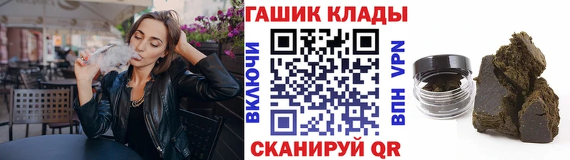 ГАШ гашик mega онион нарко площадка официальный сайт Осинники
