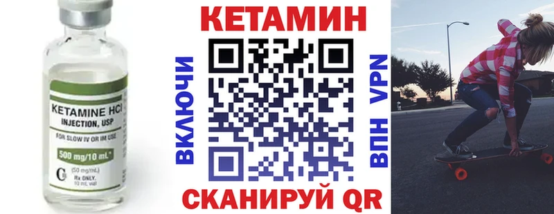Кетамин VHQ Осинники