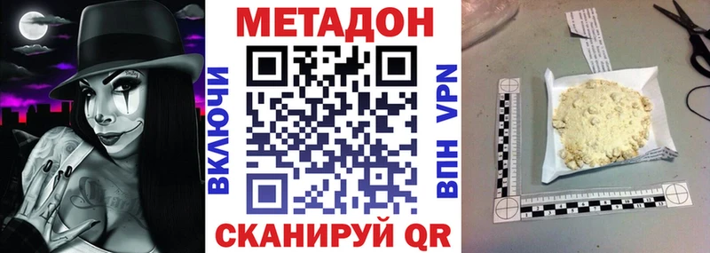 мега рабочий сайт  Осинники  Метадон methadone 