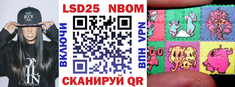 Марки NBOMe 1500мкг  Осинники 